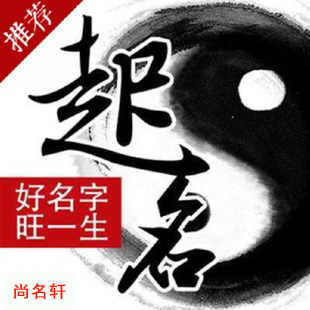 岳西宝宝起名