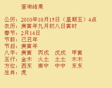 岳西尚名轩起名