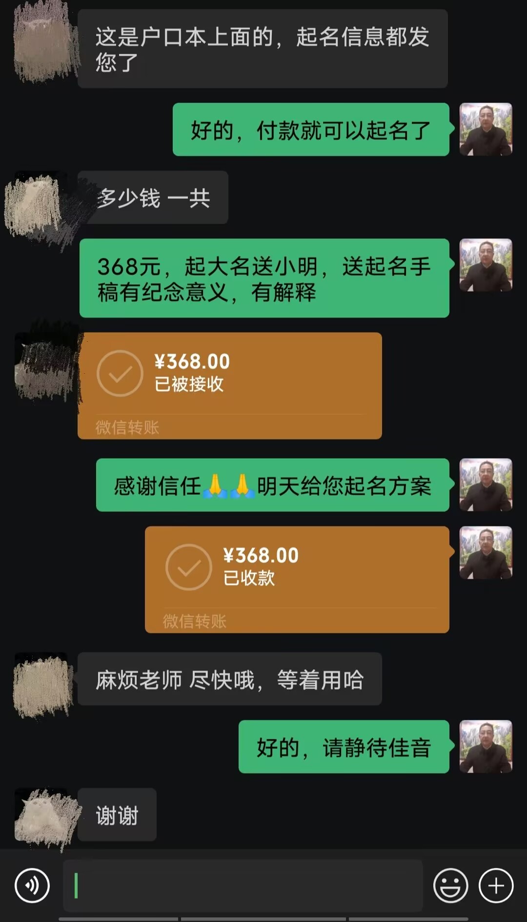 岳西起名案例，感谢支持